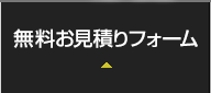 お問い合せ