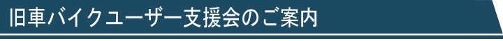 会員登録